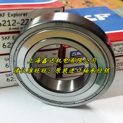 瑞典进口高速轴承