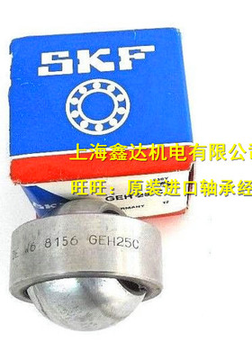 瑞典SKF轴承 进口轴承关节轴承 GEG12C GEG15C GEG17C GEG20C
