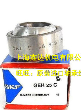 SKF进口轴承GEH15 20 25 30 35 40 45 50 55 60 70 80ES-2RS C