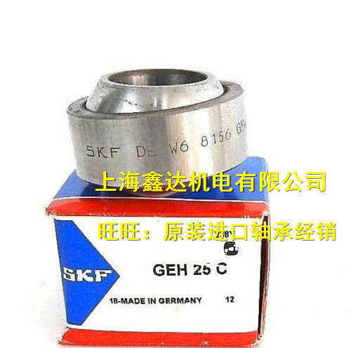SKF进口轴承GEH15 20 25 30 35 40 45 50 55 60 70 80ES-2RS C