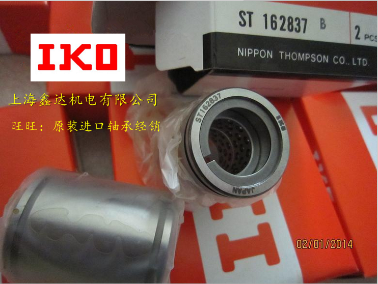 保真！日本IKO进口轴承 ST8B ST10B ST12B ST16B ST20B ST25B