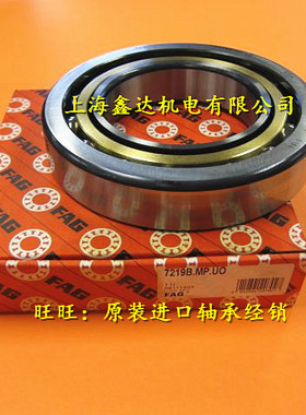 德国FAG进口轴承 7008 7009 7010 7011 7012 7013 7014 AC ACM A