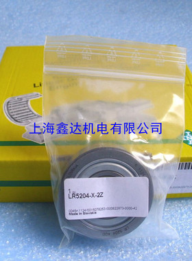 德国INA进口轴承 LR5204KDDU 原装正品 LR5204-X-2Z LR5204NPPU