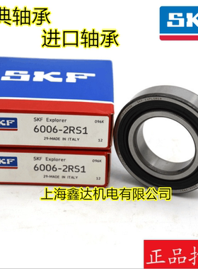 瑞典SKF进口轴承 6006-2RS1 高速轴承 6006DU 6006LB 原装进口