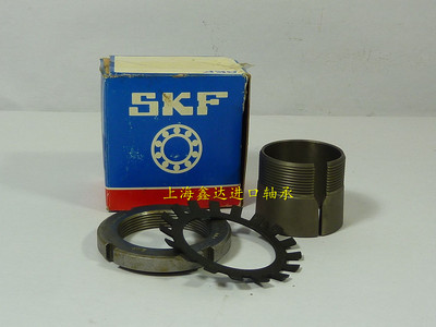 瑞典SKF轴承 进口推卸套 锁套 退卸套 胀紧套 轴承套 紧定套 H311