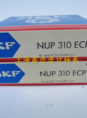瑞典SKF进口轴承 NUP310ECM NUP310ECP/C3 92310 圆柱滚子轴承