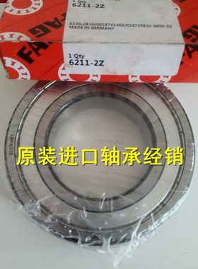 进口轴承 德国FAG轴承 6211.2ZR 高速轴承 6211-2Z 6211ZZ 正品