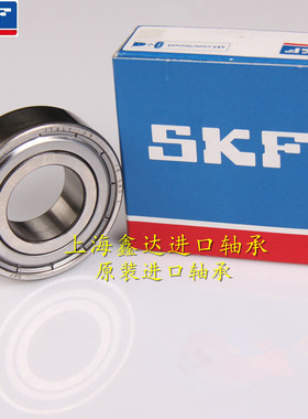 瑞典SKF轴承 进口轴承 不锈钢轴承 W6203-2Z S6203ZZ S6203Z
