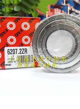 进口轴承 德国FAG轴承 6207.2ZR.C3 高速轴承6207.2ZR 6207-2Z/C3