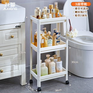 23cm卫生间夹缝置物架浴室厕所洗手间阳台塑料推车落地储架子