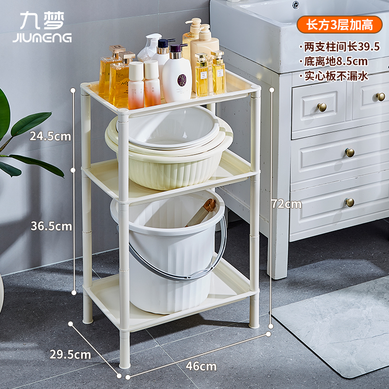 浴室置物架多层卫生间洗脸盆架子塑料厨房长方形水桶杂物收纳架储