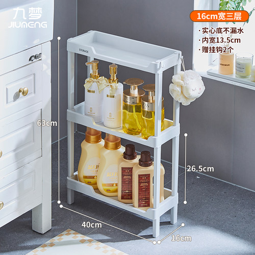 16cm18cm宽40长夹缝收纳架缝隙柜
