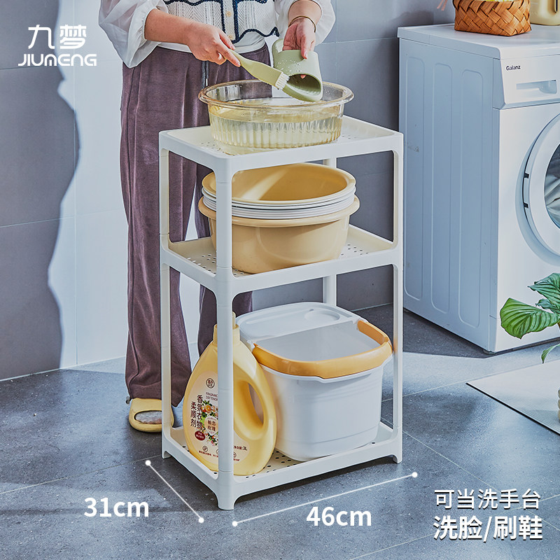 卫生间脸盆架子洗衣机收纳架马桶侧边柜防水桶置物架塑料推车落地,家庭/个人清洁工具,脸盆架,淘宝优惠券,粉丝福利购,淘宝优惠卷