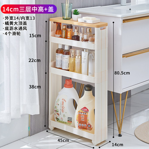 14cm/15宽出口品质夹缝置物架厚