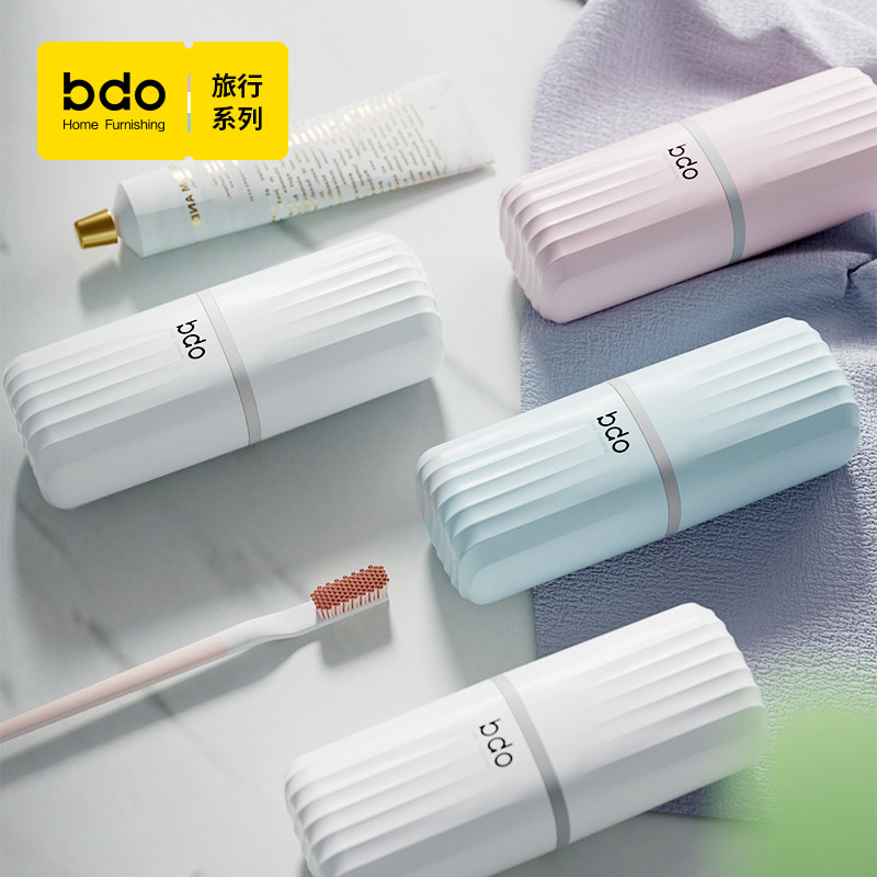 bdo旅行洗漱套装牙刷盒便携式收纳用品牙膏具牙筒刷牙杯漱口杯子
