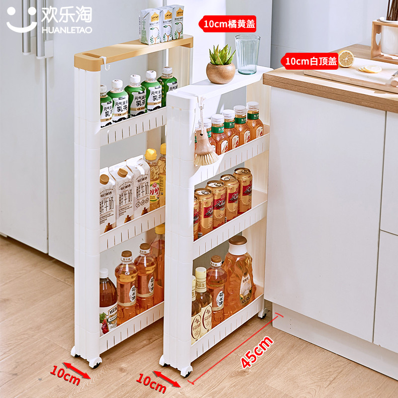 9cm厨房夹缝收纳置物架储物柜子