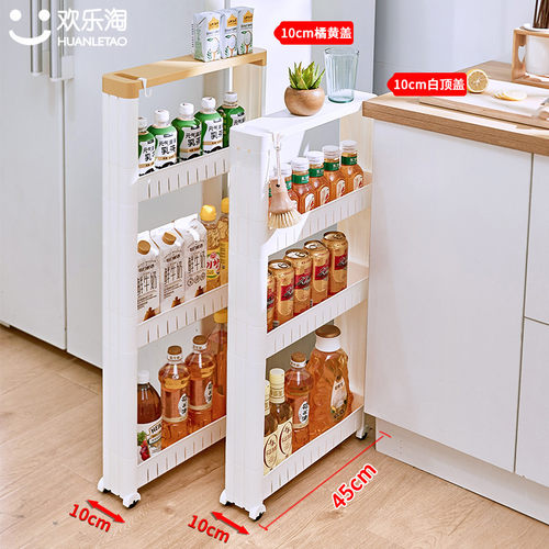 9/10cm厨房夹缝收纳置物架储物柜