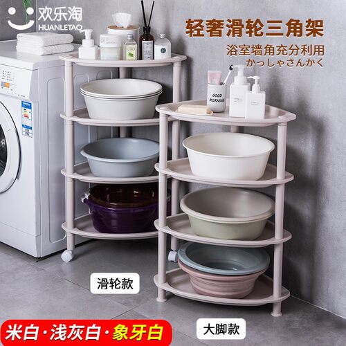 万海轻奢浴室三角架脸盆收纳架