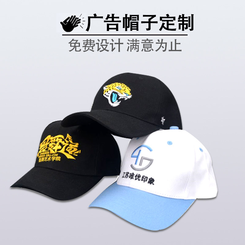 帽子定制LOGO印字刺绣男女鸭舌帽棒球帽儿童渔夫帽定做印订做订制