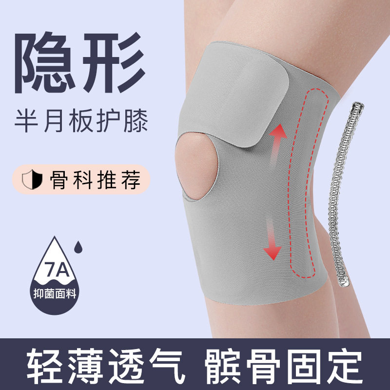 运动护膝夏季超薄女款专业膝盖保护半月板护具髌骨跑步排球骑行男,运动/瑜伽/健身/球迷用品,运动护膝/髌骨带,淘宝优惠券,粉丝福利购,淘宝优惠卷