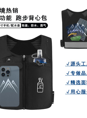 亚马逊跑步背心包骑行徒步越野穿戴反光运动马甲胸前口袋背心胸包