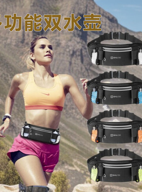 专业跑步腰包双水壶多功能男女户外徒步马拉松跑步手机包运动腰包