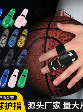 篮球护指套排球绷带手指保护套指关节套运动大拇指加压绑带护具