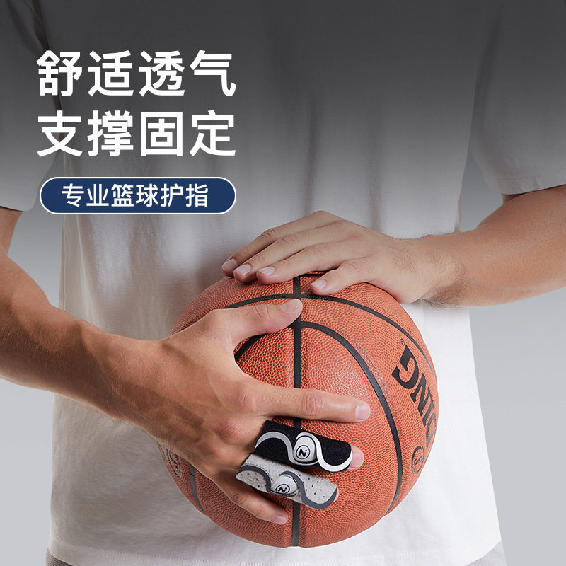 篮球护指指套关节套扭伤护具手指起茧排球训练运动固定器保护套男,运动包/户外包/配件,运动护具配件,淘宝优惠券,粉丝福利购,淘宝优惠卷