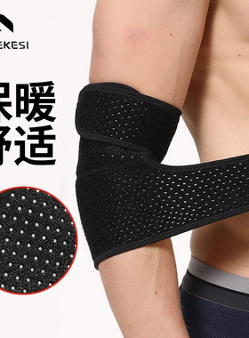 运动护肘男健身手臂套护臂关节保暖护肘套夏季绑带护具卧推篮球女