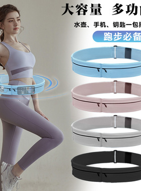 新款运动跑步不晃动腰包一体环绕多功能腰包户外马拉松腰带包