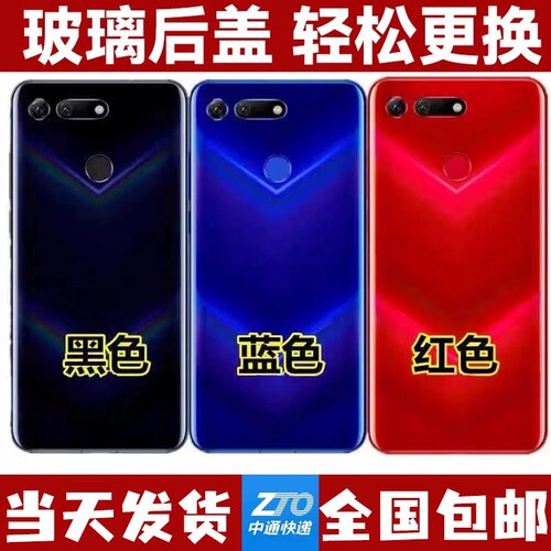 适用华为荣耀V20后盖 PCT-AL10后壳外壳机壳 荣耀v20手机电池后盖