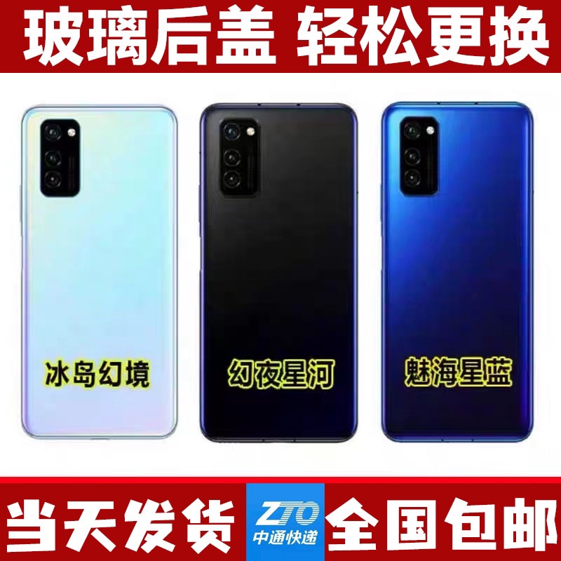 适用华为荣耀V30手机后盖 OXF-AN00电池后盖 荣耀v30玻璃后壳外壳