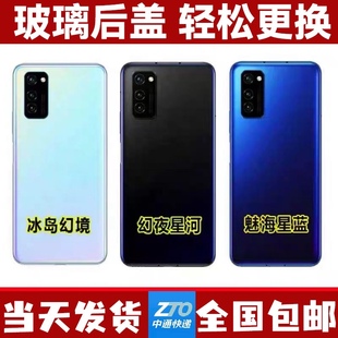 荣耀v30玻璃后壳外壳 AN00电池后盖 适用华为荣耀V30手机后盖 OXF