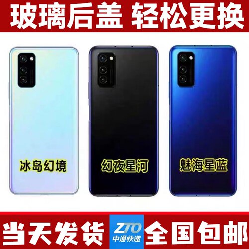 适用华为荣耀V30手机后盖 OXF-AN00电池后盖 荣耀v30玻璃后壳外壳