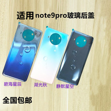 适用红米note9pro电池后盖 小米NOTE9Pro玻璃背盖后屏