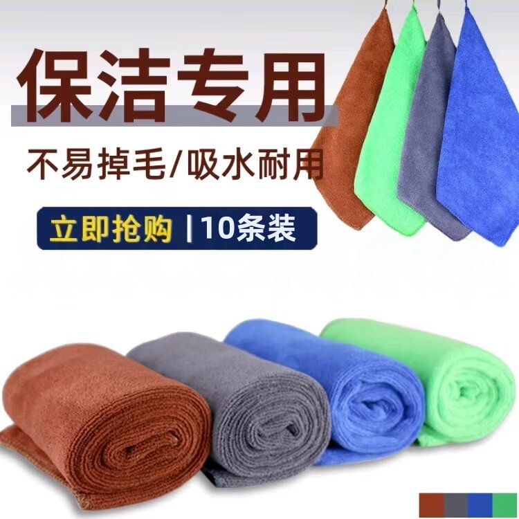 保洁家政专用抹布吸水清洁厨房家务擦地擦桌子玻璃洗车毛巾擦布