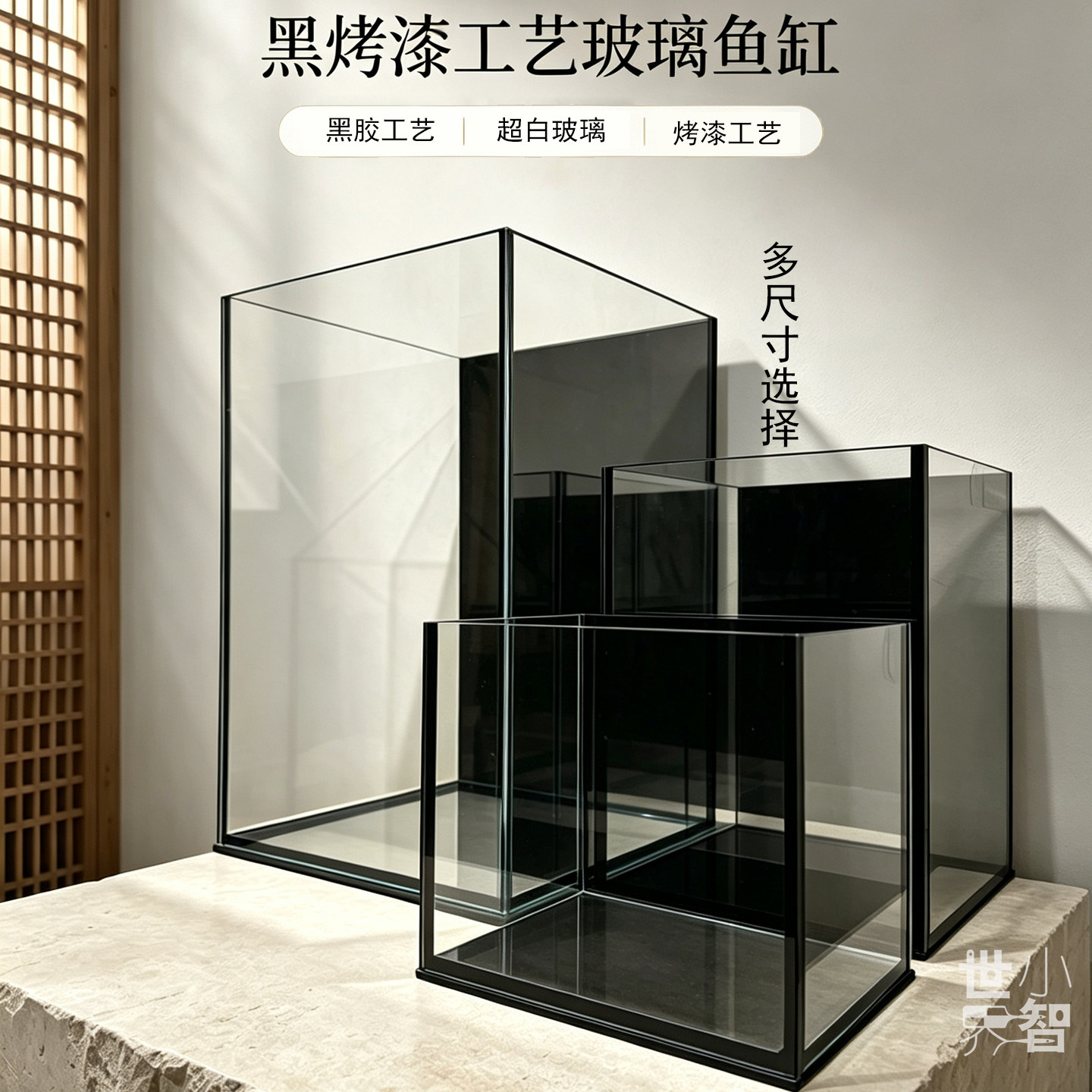 黑色烤漆黑背高级桌面斗鱼生态缸