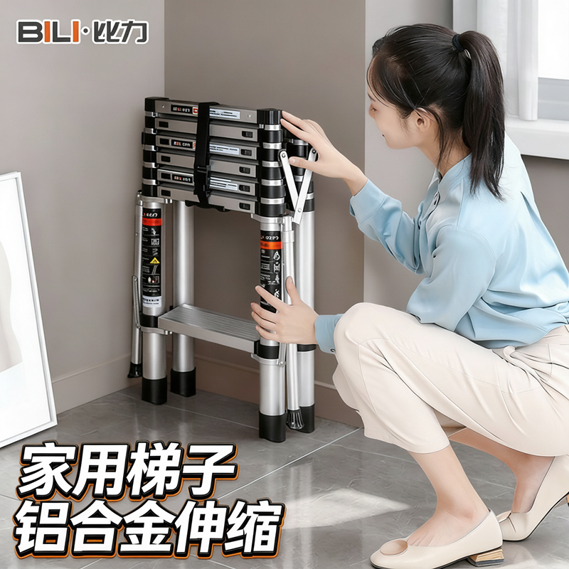 比力梯子家用铝合金加厚多功能折叠梯家庭专用伸缩人字梯升降楼梯