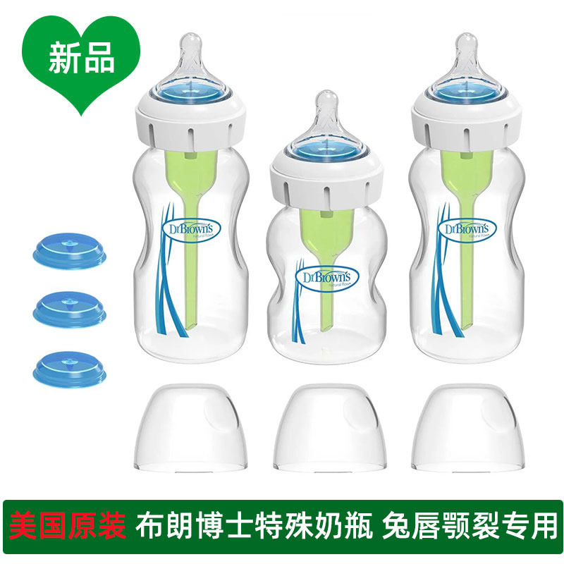 布朗博士宽口兔唇腭颚裂特殊奶瓶