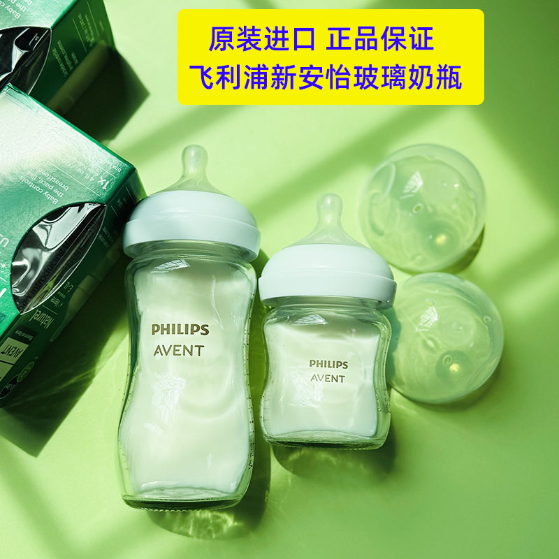 飞利浦新安怡仿母乳玻璃奶瓶宝宝新生儿奶瓶0到3-6-12个月防胀气