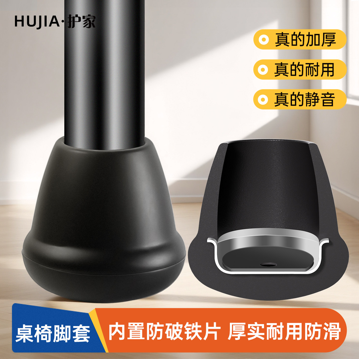 护家防滑椅子脚套凳子脚垫静音加厚耐磨桌脚桌椅保护套桌腿凳脚垫,收纳整理,桌脚垫,淘宝优惠券,粉丝福利购,淘宝优惠卷