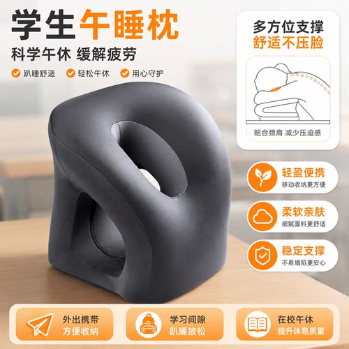 护家中小学生加高趴睡午睡枕
