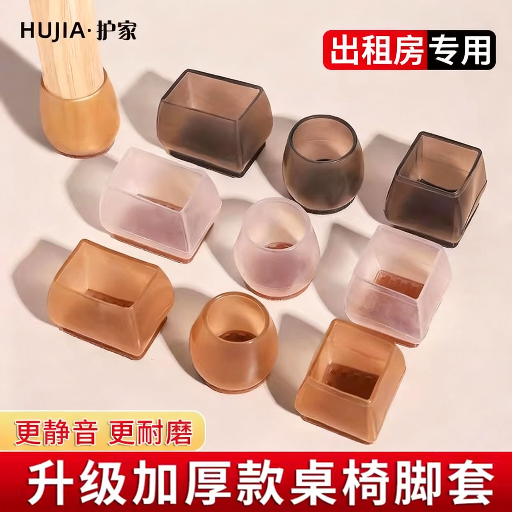 静音桌椅脚套加厚耐磨凳子桌脚保护套桌腿凳脚防滑硅胶椅子脚垫