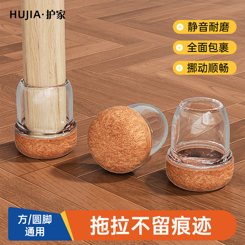 护家桌椅脚套加厚耐磨一套通用