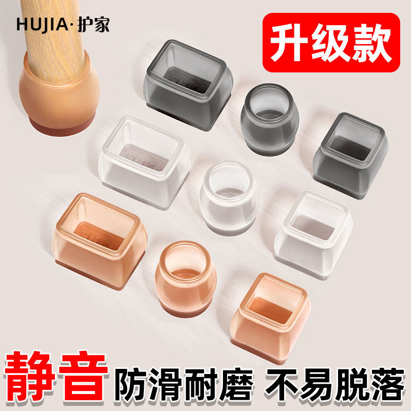 椅子脚套耐磨桌腿桌椅脚垫凳子餐椅静音桌子腿桌脚保护套通用防滑,收纳整理,桌脚垫,淘宝优惠券,粉丝福利购,淘宝优惠卷