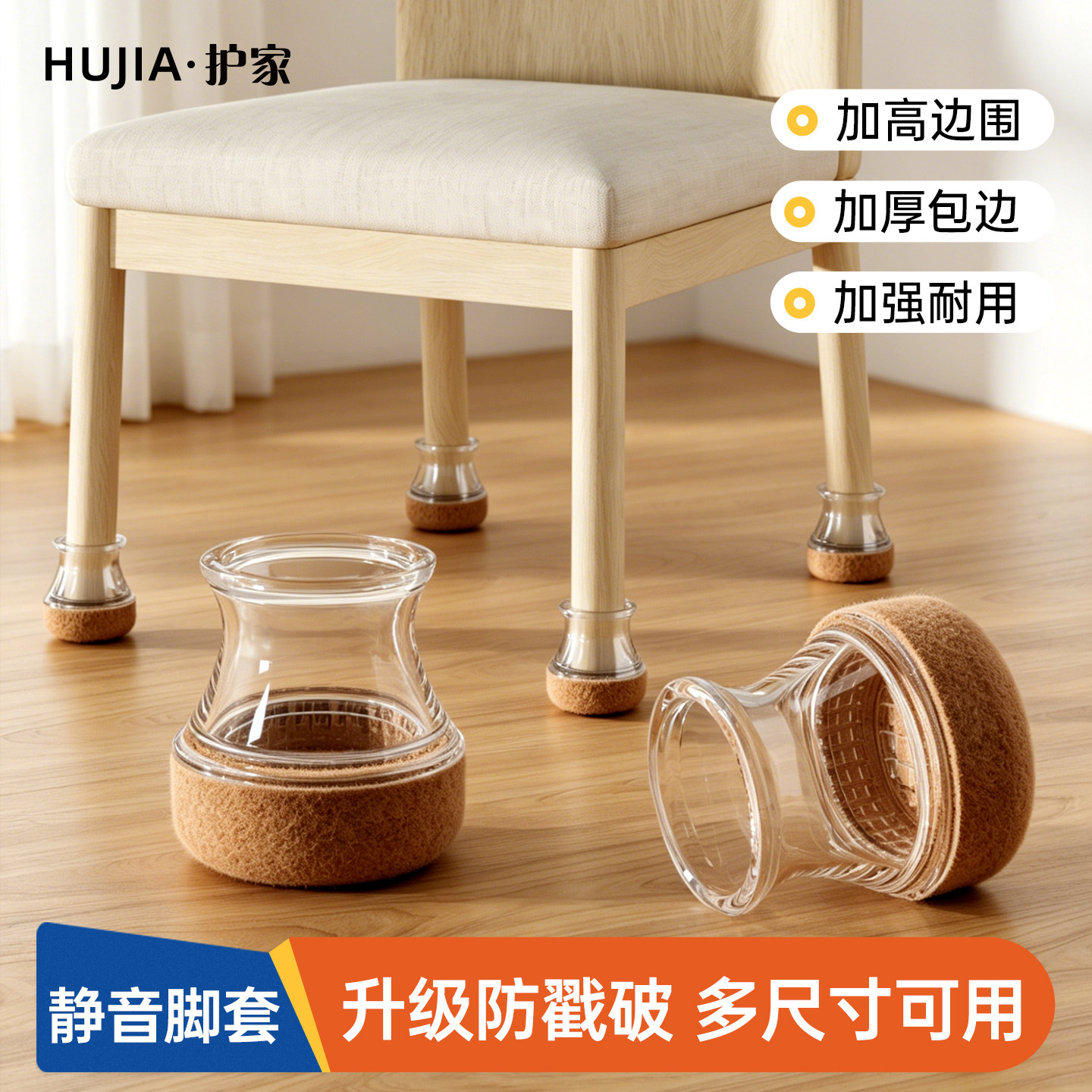 桌椅静音防滑耐磨脚套