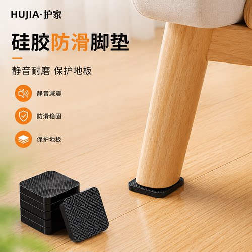 硅胶沙发静音防滑桌腿垫