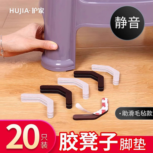 凳子脚垫静音耐磨防滑防划伤
