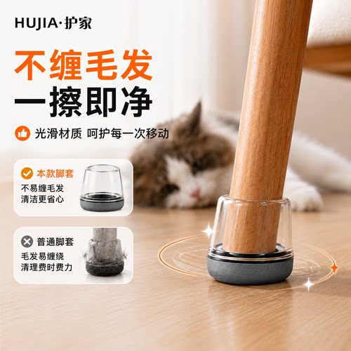 护家桌脚保护套椅子静音脚垫