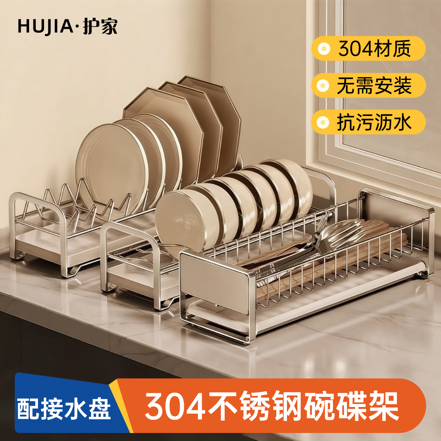 护家304不锈钢碗碟收纳架沥水碗架厨房置物架沥水碗盘架抽屉收纳,厨房/烹饪用具,碗架,淘宝优惠券,粉丝福利购,淘宝优惠卷